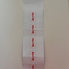 ふくの湯 全店共通回数券 10枚綴り（有効期限：2026/7/31）の画像