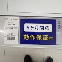 Panason i c 全自動洗濯機 NA-F5B2 2022年製 クリーニンク済　5.0kgの画像