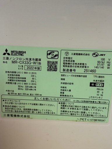 急募　 
冷蔵庫