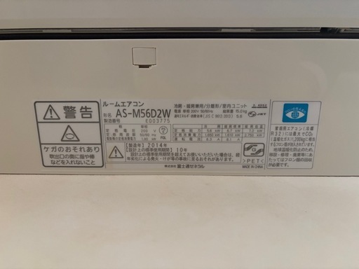 【値下げ中】18畳用富士通ゼネラル　ノクリア　 