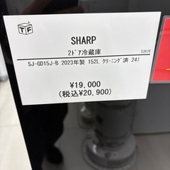 SHARP 2ドア冷蔵庫 S0-G0150-B 2023年製 ！ 152L クリーニング済の画像