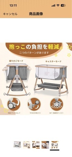 取引中　ベビーベッド
