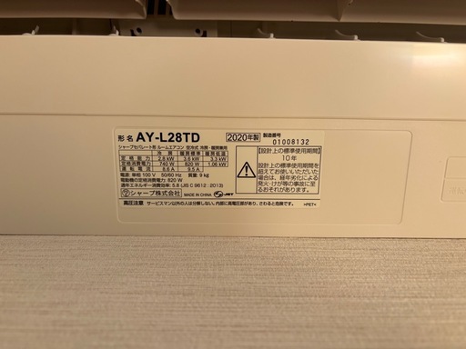 【値下げしました】シャープ　エアコン２０２０年製