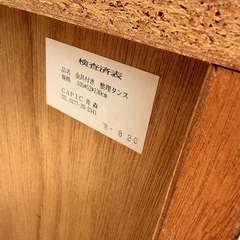 CAPIC  刑務作業家具 整理タンスの画像