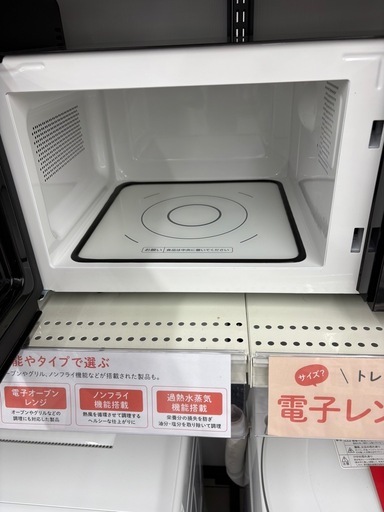 TWINBIRD 電子レンジ DR-D269 2024年製 600W 車内フラット 50Hz/60Hz