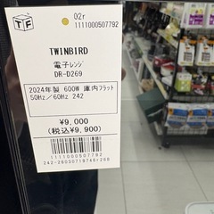 TWINBIRD 電子レンジ DR-D269 2024年製 600W 車内フラット 50Hz/60Hzの画像
