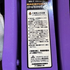 【交渉中】ローダウンジャッキの画像