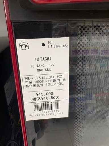 HITACHI スチームオーブンレンジ MRO-S8X 26L～（3人以上用）2021 年製 1 1000W フラット庫内過 熱水蒸気式