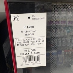 HITACHI スチームオーブンレンジ MRO-S8X 26L～（3人以上用）2021 年製 1 1000W フラット庫内過 熱水蒸気式の画像