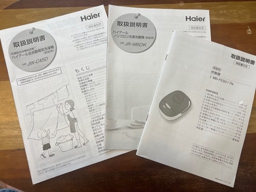 洗濯機