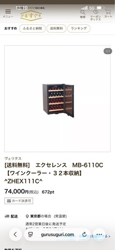 エクセレンス　ノンフロンワインクーラー　
