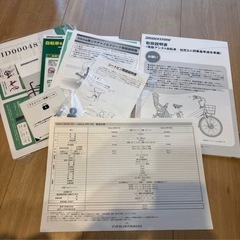 bikke 電動アシスト自転車　チャイルドシート付の画像