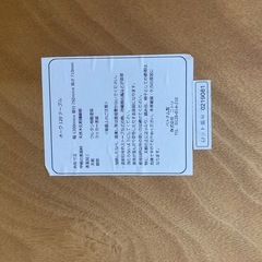 ニトリ　ダイニングテーブル　120 オークの画像