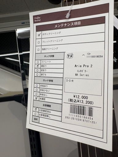 Aria Pro 2 エレキギター MA Serles