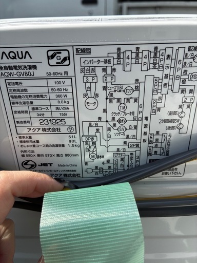 AQUA 全自動洗濯機