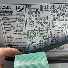 AQUA 全自動洗濯機の画像