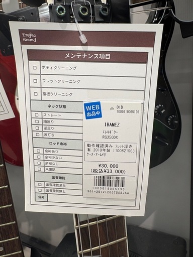 IBANEZ エレキギター RG350DX 動作確認済み フレット浮き 有2010年製 1100821563