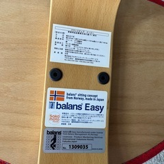 取引中　バランスチェア　姿勢が良くなるイス　勉強机用椅子の画像