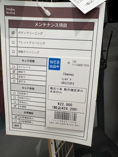 Ibanez エレキギター GRG320FA 順反り有動作確認済み 本体のみ