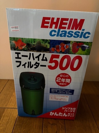 熱帯魚恵庭　エーハイム50050HZ新品