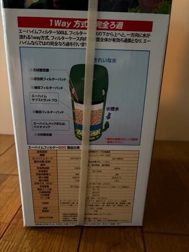 熱帯魚恵庭　エーハイム50050HZ新品