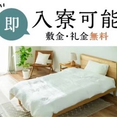 👉【即入寮OK】所持金0円OK｜日払い可｜未経験歓迎｜年収700万可の画像