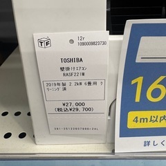 TOSHIBA 壁掛けエアコン RASF221 M 2019年製 2. 2kW 6畳用ク リーニング済の画像