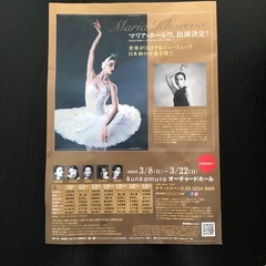 Kバレエ　チケットの画像