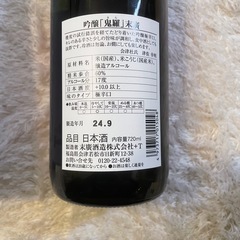 「日本酒2本セット 未開封 720ml まとめて」 の画像