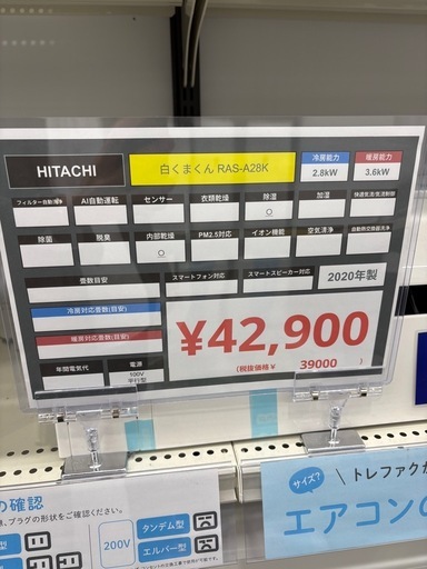 HITACHI フィルター自動洗浄 Al自動運転 センサー 白くまくん RAS-A28K 衣類乾燥 除菌 脱臭 内部乾燥 PM2.5対応 除湿 イオン機能 冷房能力 2.8kW 加湿 空気清浄 暖房能力 3.6kW 2020年製