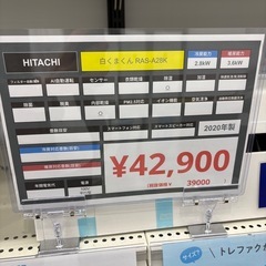 HITACHI フィルター自動洗浄 Al自動運転 センサー 白くまくん RAS-A28K 衣類乾燥 除菌 脱臭 内部乾燥 PM2.5対応 除湿 イオン機能 冷房能力 2.8kW 加湿 空気清浄 暖房能力 3.6kW 2020年製の画像