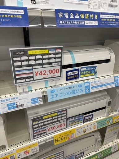 HITACHI フィルター自動洗浄 Al自動運転 センサー 白くまくん RAS-A28K 衣類乾燥 除菌 脱臭 内部乾燥 PM2.5対応 除湿 イオン機能 冷房能力 2.8kW 加湿 空気清浄 暖房能力 3.6kW 2020年製
