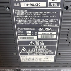 Panasonic 20インチ　テレビの画像