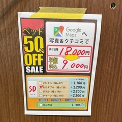配達可【セミダブルベッドフレーム】【管理番号0319】野の画像