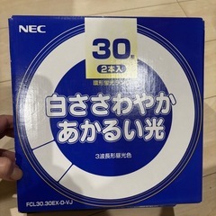 丸形蛍光灯９本まとめ売りの画像