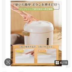 真空保存容器　米びつ　ドッグフード　湿気　梅雨対策の画像