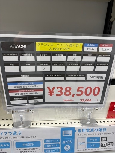 HITACHI フィルター自動洗浄 AI自動運転 除菌 脱臭 ステンレス・クリーン 白くまく h RAS-HT22N センサー 衣類乾燥 除湿 内部乾燥 PM2.5対応 イオン機能 冷房能力 2.2kW 加湿 空気清浄 暖房能力 2.2kW 快適気流