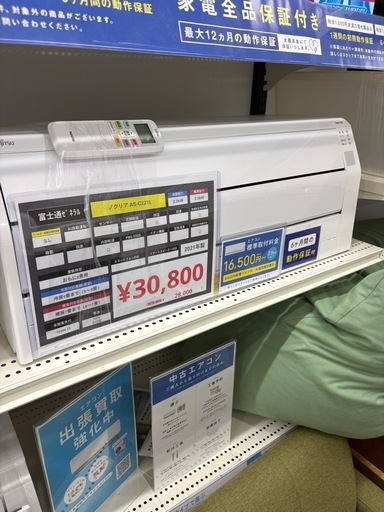 富士通ゼネラル フィルター自動お掃除機能 Al自動運転 なし 除菌 脱臭 畳数目安 おもに6畳用 冷房対応畳数（目安） 冷房9畳まで（6～9畳） 暖房対応畳数（目安） 暖房7畳まで（6～7畳） 年間電気代 19359円 電源 100V 平行型 センサー 内部乾燥 ◎ ノクリア AS-C221L 衣類乾燥 PM2.5対応 スマートフォン対応 除湿 イオン機能 冷房能力 2.2kW 加湿 空気清浄 暖房能力 2.5kW