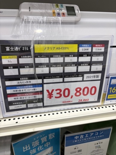 富士通ゼネラル フィルター自動お掃除機能 Al自動運転 なし 除菌 脱臭 畳数目安 おもに6畳用 冷房対応畳数（目安） 冷房9畳まで（