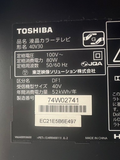 40型テレビ 東芝 REGZA
