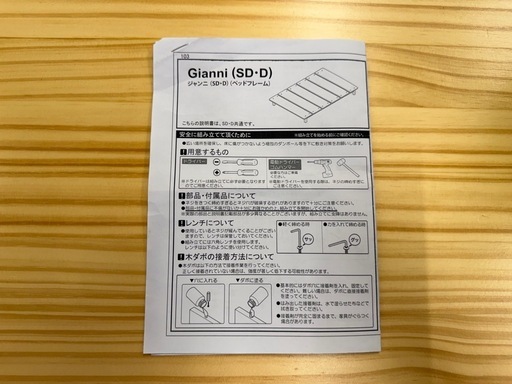 LOWYA 「Gianni（ジャンニ）」シリーズ　ベッドフレーム　セミダブル