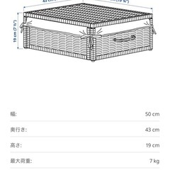 IKEA  トルクニングバスケット 収納の画像