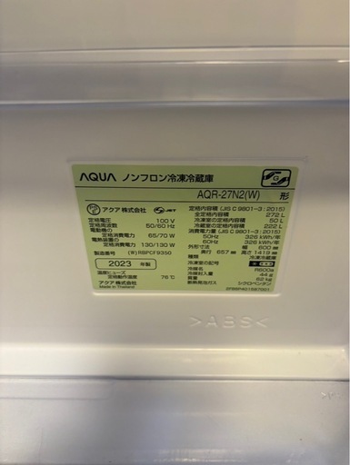 AQUA 冷蔵庫　272L 2023年製

