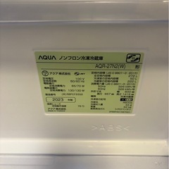 AQUA 冷蔵庫　272L 2023年製
の画像