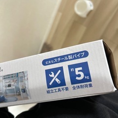 【ワンコイン】ハンガーラックの画像