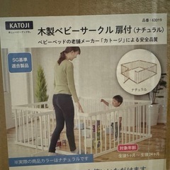 KATOJI 木製　ベビーサークル　の画像