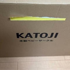 KATOJI 木製　ベビーサークル　の画像