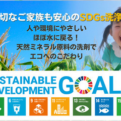丁寧な研修で安心スタート／エアコンクリーニング／土日休OK／未経験から月収50万円以上／独立サポートの画像