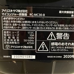 炊飯器 アイリスオーヤマ RC-MC30-B 3合 動作OKの画像