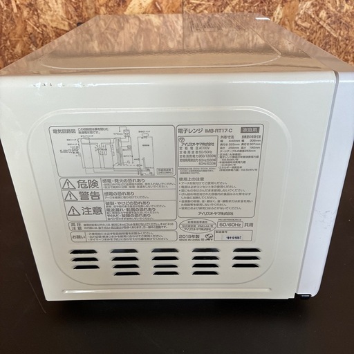 アイリスオーヤマ ricopa電子レンジ IMB-RT17-C
